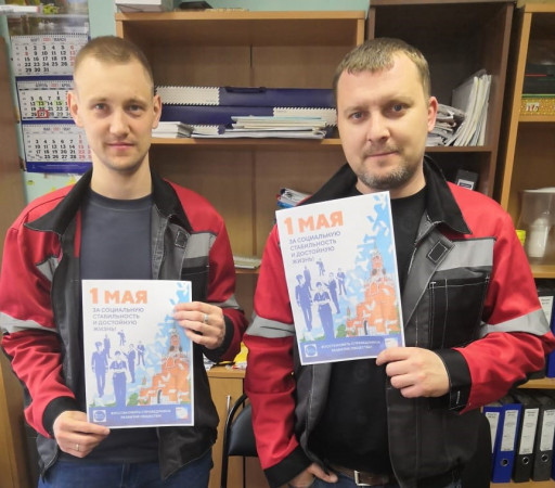 #МоскваПрофсоюзПервомай #ПервомайМФП #профсоюз #ПМРвместесильнее 