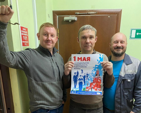#МоскваПрофсоюзПервомай #ПервомайМФП #профсоюз #ПМРвместесильнее
