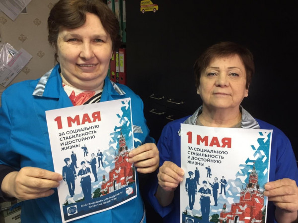 #МоскваПрофсоюзПервомай #ПервомайМФП #профсоюз #ПМРвместесильнее 