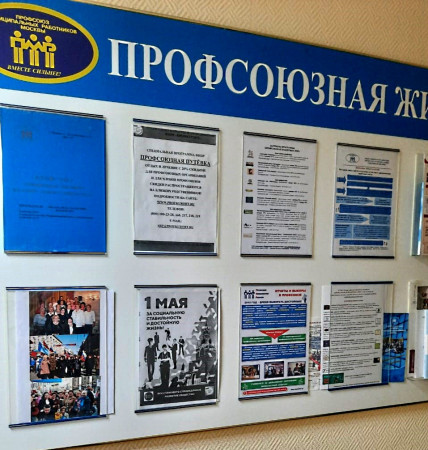 #МоскваПрофсоюзПервомай #ПервомайМФП #профсоюз #ПМРвместесильнее 