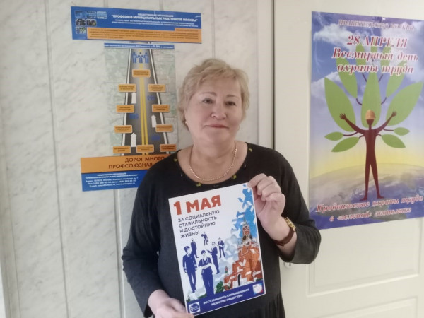 #МоскваПрофсоюзПервомай #ПервомайМФП #профсоюз #ПМРвместесильнее 