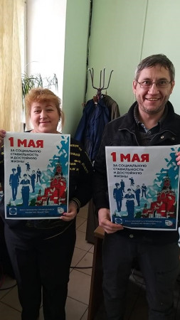 #МоскваПрофсоюзПервомай #ПервомайМФП #профсоюз #ПМРвместесильнее 