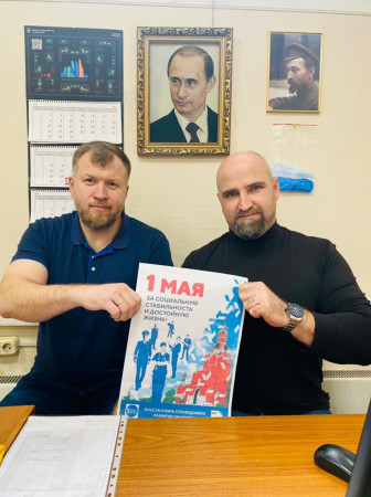 #МоскваПрофсоюзПервомай #ПервомайМФП #профсоюз #ПМРвместесильнее 
