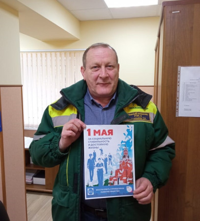 #МоскваПрофсоюзПервомай #ПервомайМФП #профсоюз #ПМРвместесильнее 