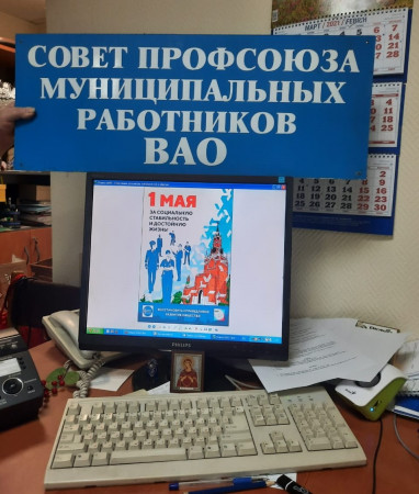 #МоскваПрофсоюзПервомай #ПервомайМФП #профсоюз #ПМРвместесильнее 