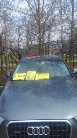 #МоскваПрофсоюзПервомай #ПервомайМФП #профсоюз #ПМРвместесильнее 