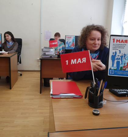 #МоскваПрофсоюзПервомай #ПервомайМФП #профсоюз #ПМРвместесильнее 