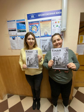 #МоскваПрофсоюзПервомай #ПервомайМФП #профсоюз #ПМРвместесильнее 