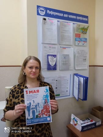 #МоскваПрофсоюзПервомай #ПервомайМФП #профсоюз #ПМРвместесильнее 