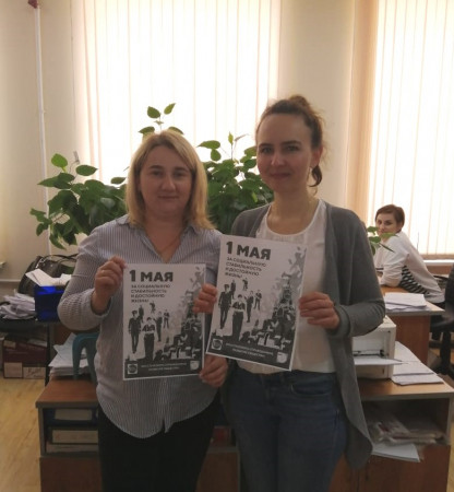 #МоскваПрофсоюзПервомай #ПервомайМФП #профсоюз #ПМРвместесильнее 