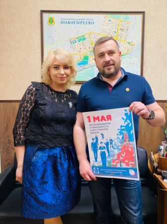 #МоскваПрофсоюзПервомай #ПервомайМФП #профсоюз #ПМРвместесильнее 