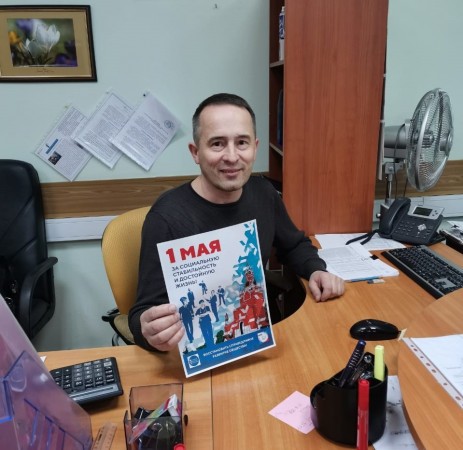 #МоскваПрофсоюзПервомай #ПервомайМФП #профсоюз #ПМРвместесильнее 