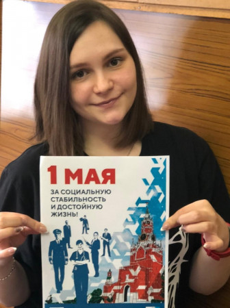 #МоскваПрофсоюзПервомай #ПервомайМФП #профсоюз #ПМРвместесильнее 