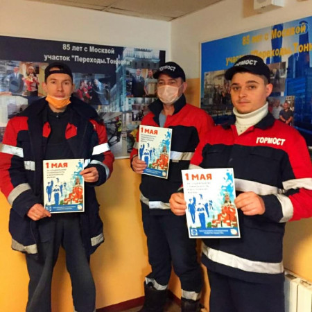 #МоскваПрофсоюзПервомай #ПервомайМФП #профсоюз #ПМРвместесильнее 