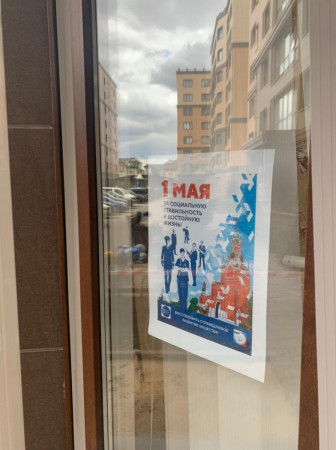 #МоскваПрофсоюзПервомай #ПервомайМФП #профсоюз #ПМРвместесильнее 