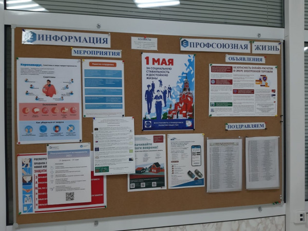 #МоскваПрофсоюзПервомай #ПервомайМФП #профсоюз #ПМРвместесильнее 