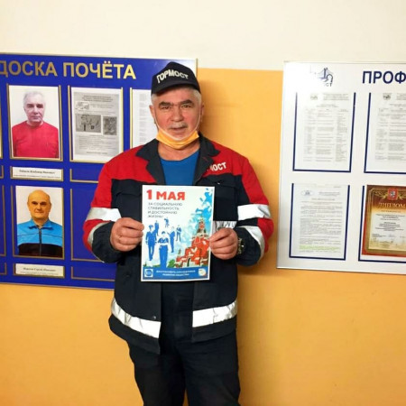 #МоскваПрофсоюзПервомай #ПервомайМФП #профсоюз #ПМРвместесильнее 