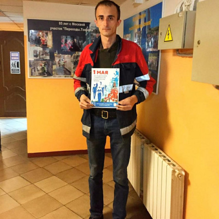 #МоскваПрофсоюзПервомай #ПервомайМФП #профсоюз #ПМРвместесильнее 