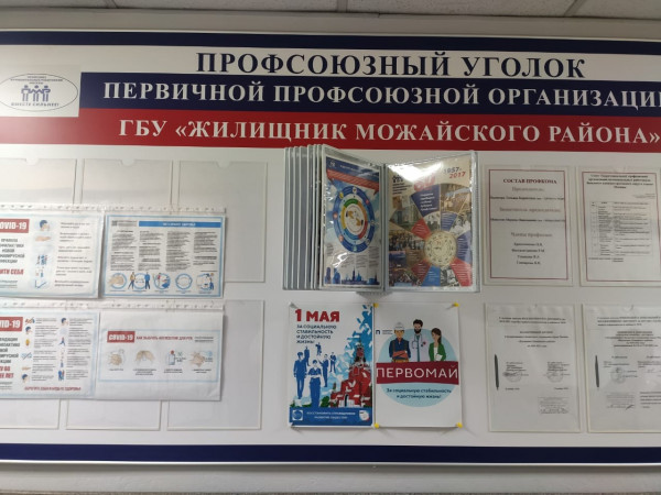 #МоскваПрофсоюзПервомай #ПервомайМФП #профсоюз #ПМРвместесильнее 