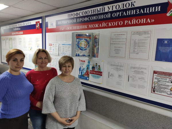 #МоскваПрофсоюзПервомай #ПервомайМФП #профсоюз #ПМРвместесильнее 