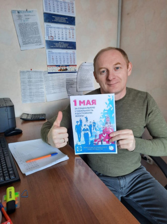 #МоскваПрофсоюзПервомай #ПервомайМФП #профсоюз #ПМРвместесильнее 