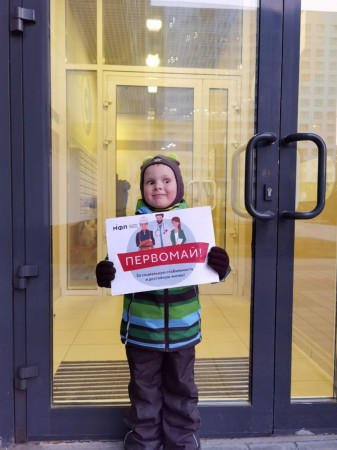 #МоскваПрофсоюзПервомай #ПервомайМФП #профсоюз #ПМРвместесильнее 
