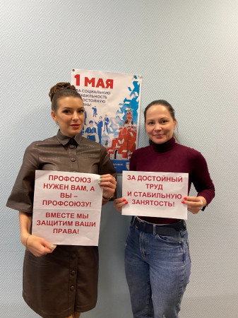 скваПрофсоюзПервомай #ПервомайМФП #профсоюз #ПМРвместесильнее 