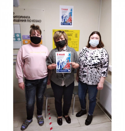 #МоскваПрофсоюзПервомай #ПервомайМФП #профсоюз #ПМРвместесильнее 