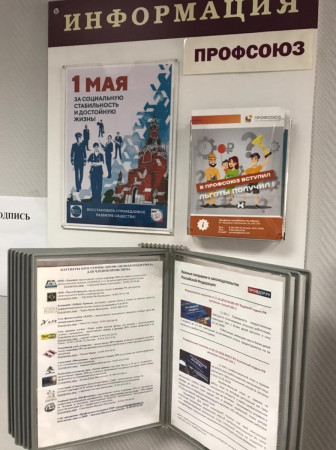 #МоскваПрофсоюзПервомай #ПервомайМФП #профсоюз #ПМРвместесильнее 