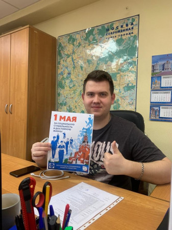#МоскваПрофсоюзПервомай #ПервомайМФП #профсоюз #ПМРвместесильнее 