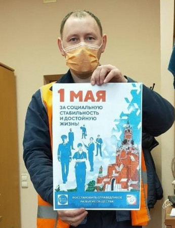 #МоскваПрофсоюзПервомай #ПервомайМФП #профсоюз #ПМРвместесильнее 
