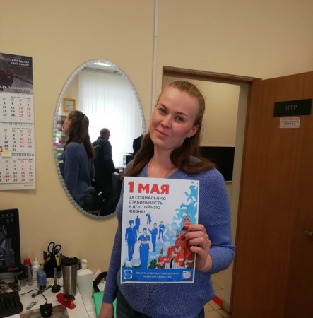 #МоскваПрофсоюзПервомай #ПервомайМФП #профсоюз #ПМРвместесильнее 