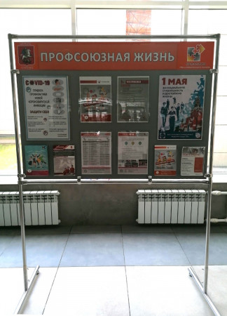 #МоскваПрофсоюзПервомай #ПервомайМФП #профсоюз #ПМРвместесильнее 