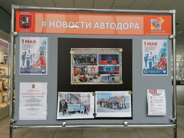 #МоскваПрофсоюзПервомай #ПервомайМФП #профсоюз #ПМРвместесильнее 