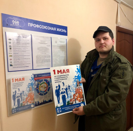 #МоскваПрофсоюзПервомай #ПервомайМФП #профсоюз #ПМРвместесильнее 