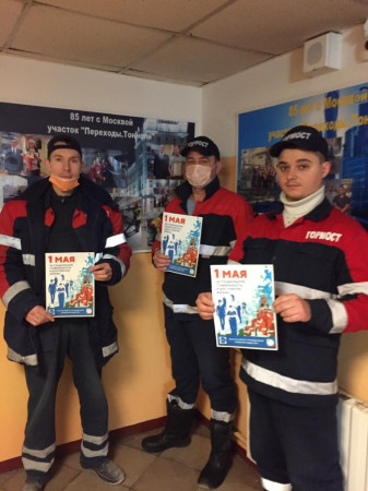 #МоскваПрофсоюзПервомай #ПервомайМФП #профсоюз #ПМРвместесильнее 