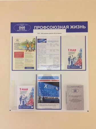 #МоскваПрофсоюзПервомай #ПервомайМФП #профсоюз #ПМРвместесильнее 