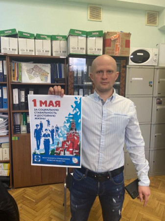 #МоскваПрофсоюзПервомай #ПервомайМФП #профсоюз #ПМРвместесильнее 