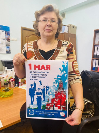 #МоскваПрофсоюзПервомай #ПервомайМФП #профсоюз #ПМРвместесильнее 