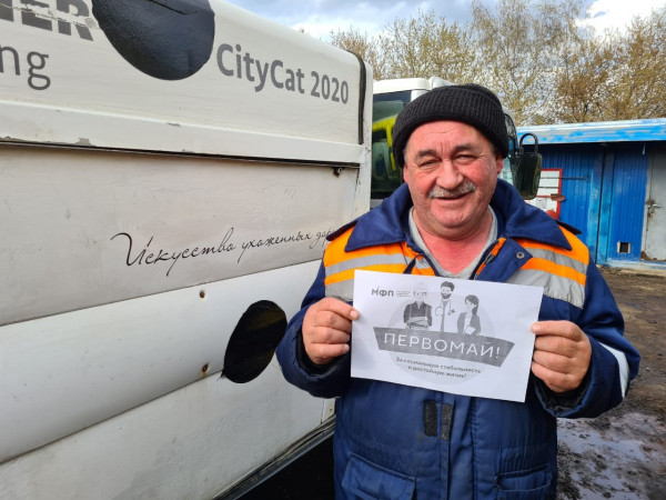 #МоскваПрофсоюзПервомай #ПервомайМФП #профсоюз #ПМРвместесильнее 