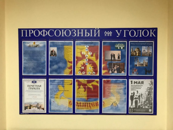 #МоскваПрофсоюзПервомай #ПервомайМФП #профсоюз #ПМРвместесильнее 