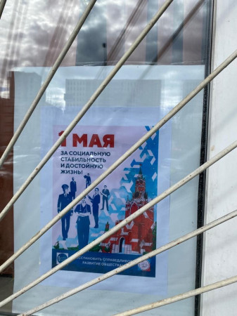 #МоскваПрофсоюзПервомай #ПервомайМФП #профсоюз #ПМРвместесильнее 