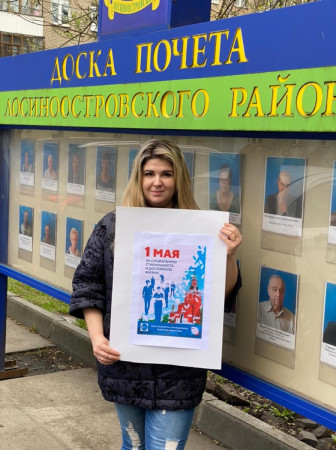 #МоскваПрофсоюзПервомай #ПервомайМФП #профсоюз #ПМРвместесильнее 