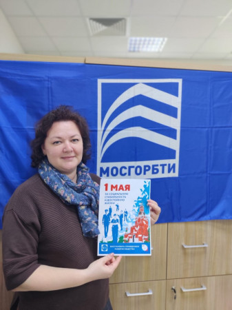 #МоскваПрофсоюзПервомай #ПервомайМФП #профсоюз #ПМРвместесильнее 