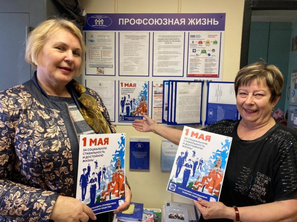 #МоскваПрофсоюзПервомай #ПервомайМФП #профсоюз #ПМРвместесильнее 