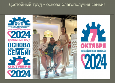 #пмрвместесильнее