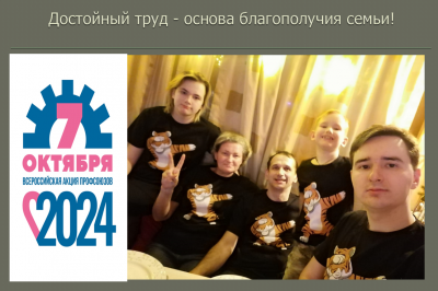 #пмрвместесильнее