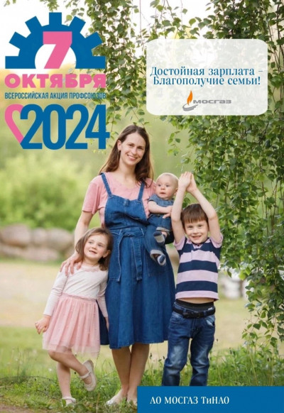 #пмрвместесильнее