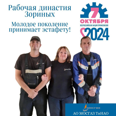 #пмрвместесильнее