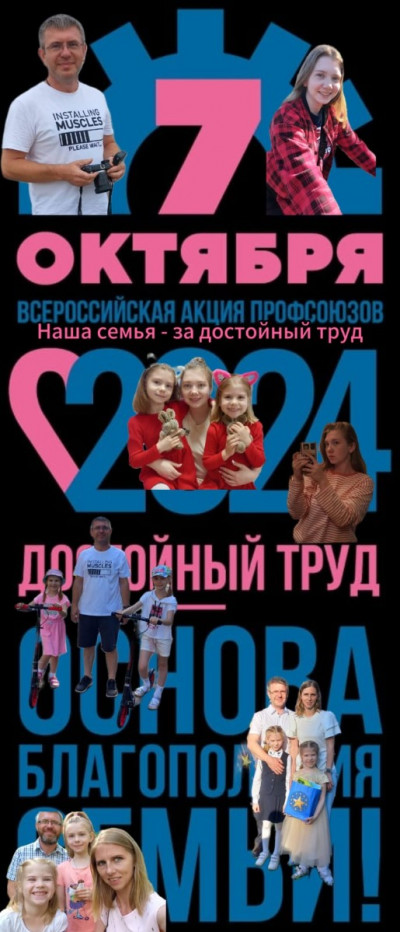#пмрвместесильнее